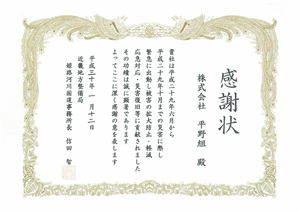 災害派遣のイメージ画像