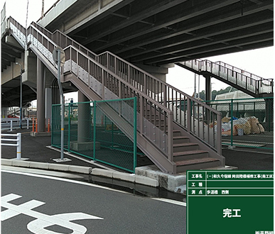 工事画像